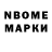 Марки N-bome 1,5мг Kosta Hytsi