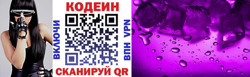 Кодеин напиток Lean (лин) Прохладный