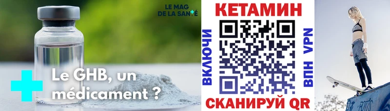 Кетамин ketamine  наркошоп  Прохладный 