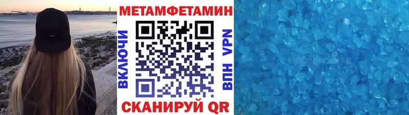 Метамфетамин Methamphetamine Прохладный