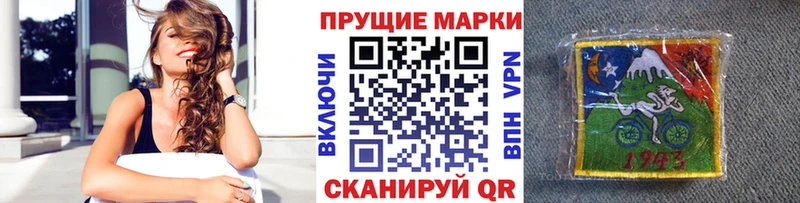 Марки 25I-NBOMe 1500мкг  Прохладный 